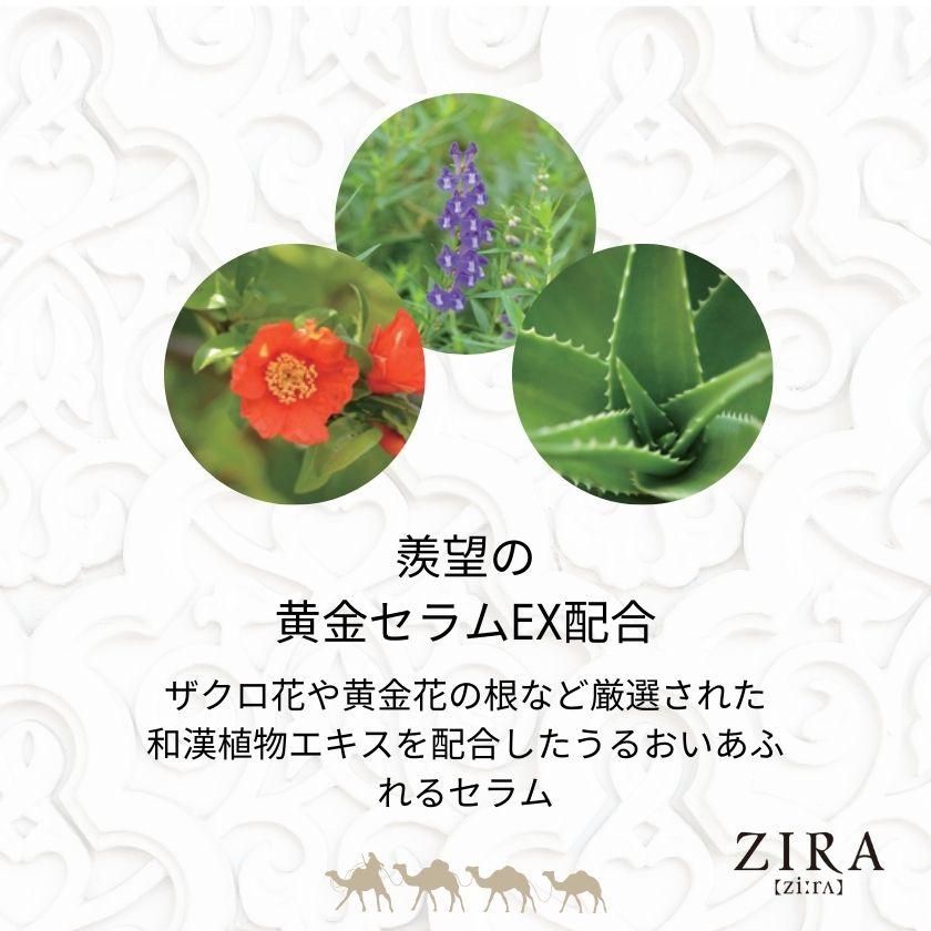 ZIRA クラシエ ジーラ 370mL シャンプー コンディショナー ボディ