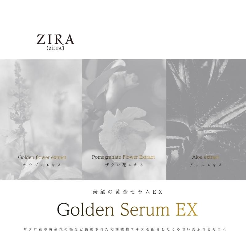 ZIRA クラシエ ジーラ ローション 化粧水 パウチ 2.5ml 200個入り