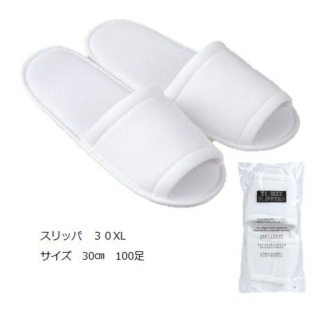 使い捨て スリッパ 30xl 白色 Op袋入り 100足 Sb Potch7 通販 Yahoo ショッピング