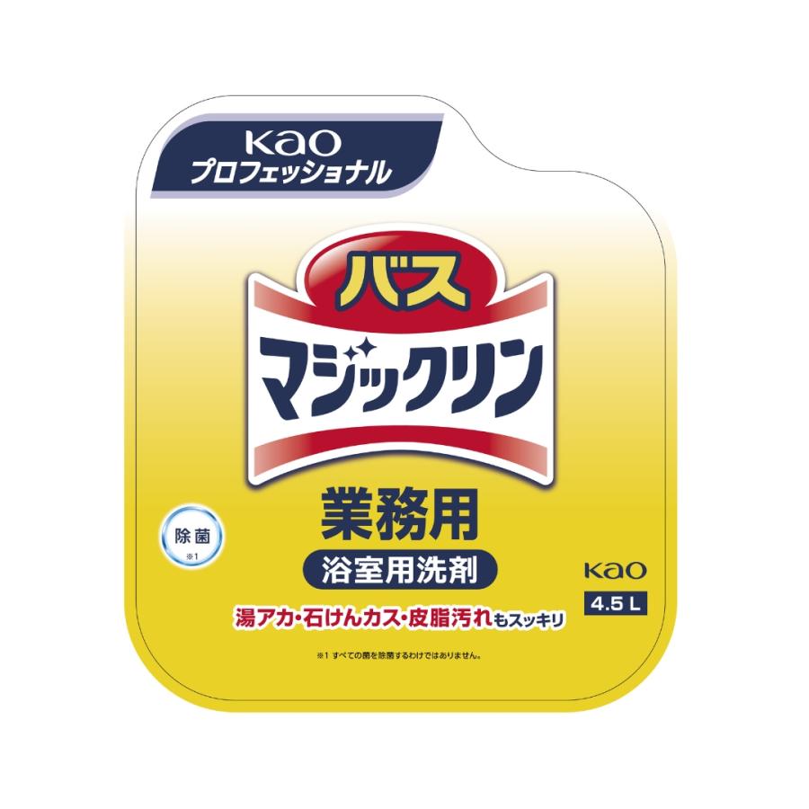 花王 浴室・浴槽洗剤 バスマジックリン 業務用 4.5Lｘ4本 浴室用洗剤_3