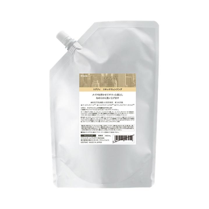 Kracie（クラシエ） リグジィ リキッドクレンジング 900ml 詰替え 空
