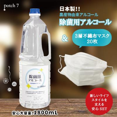 除菌剤 エタノール製剤 除菌用アルコール 1800ml詰替用 アルコール