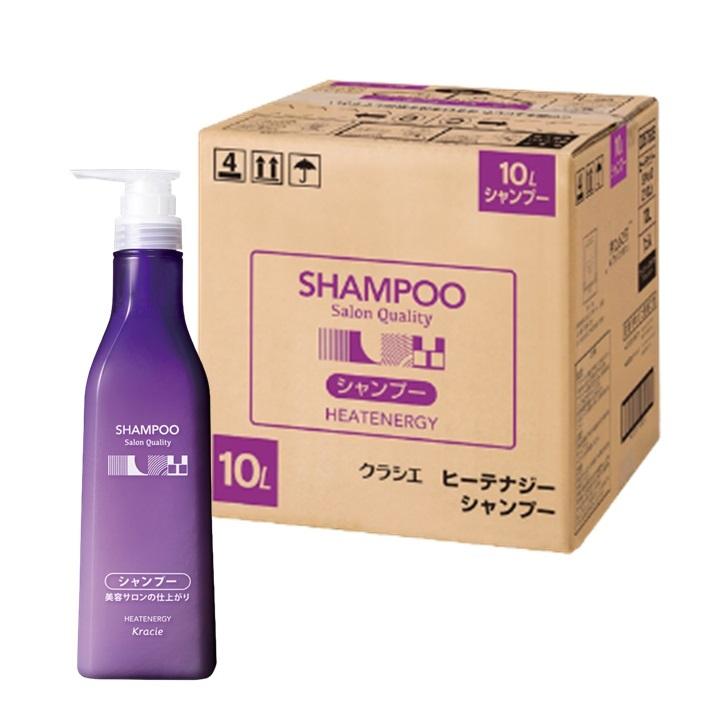 クラシエ ヒーテナジー シャンプー コンディショナー ボディソープ 各10L 業務用詰替えの画像