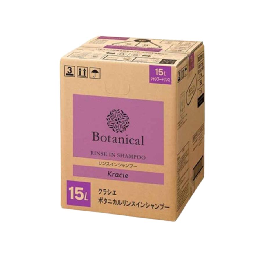 Botanical クラシエ ボタニカル リンスインシャンプー 15L 業務用 詰