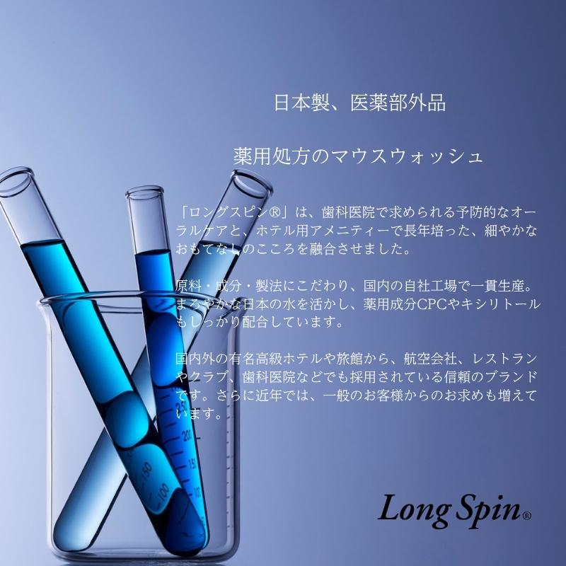 オキナ 使いきり 薬用マウスウォッシュ ロングスピン X 1箱 100個 医薬部外品