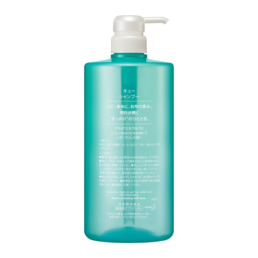 Kao（花王） 空容器 キュー シャンプー 1000mL 業務用 6本入り
