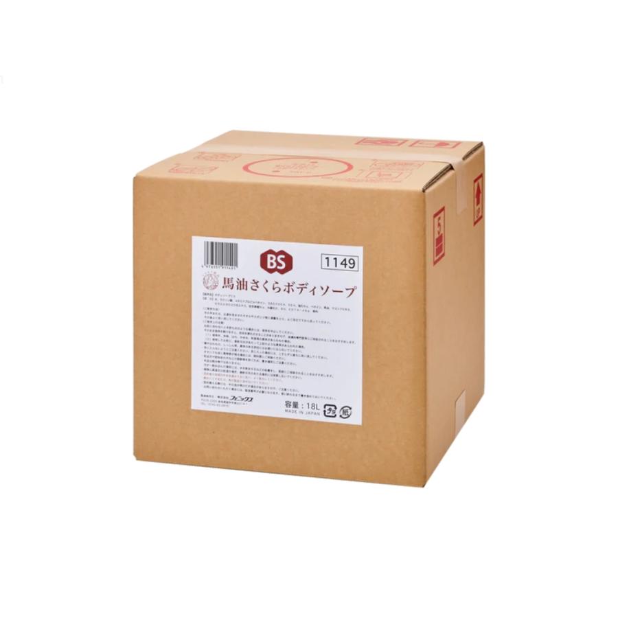 PHOENIX（フェニックス） 馬油さくら ボディソープ 業務用詰替え 18L