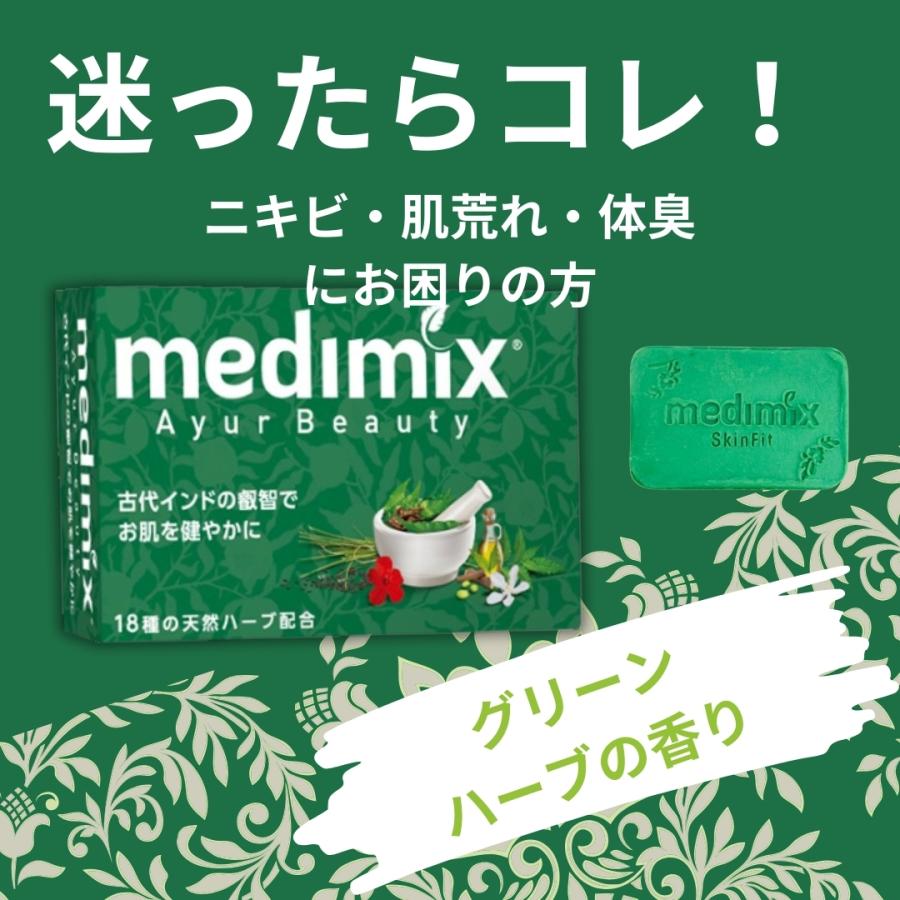 石鹸 石けん せっけん メディミックス アロマソープ グリーン MED-18HB