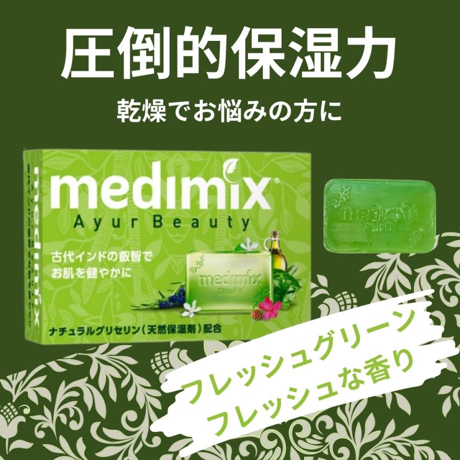 石鹸 石けん せっけん メディミックス アロマソープ
