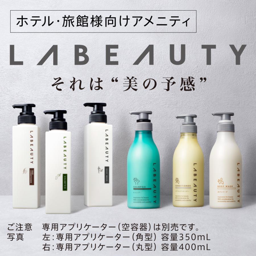 Kao（花王） ラビューティ うるおいシャンプー コンディショナー