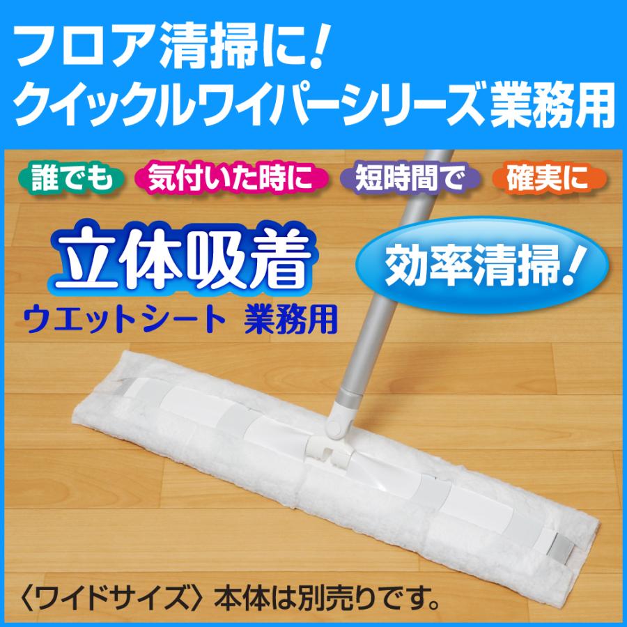 花王 使い捨てクロス フロア用 清掃用具 クイックルワイパー ワイド 立体吸着ウエットシート 業務用 30枚（10枚ｘ3）x4_3
