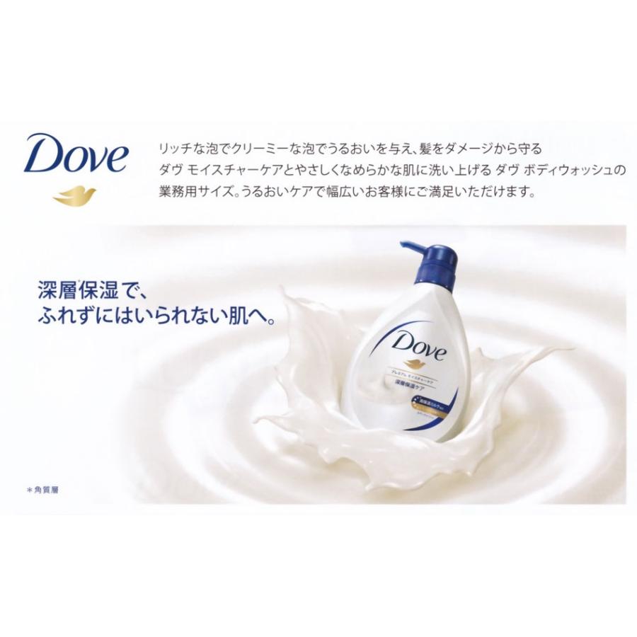ピコ！Doveボディウォッシュ プレミアム モイスチャーケア 10kg 楽天市場】ダヴ Dove ボディウォッシュ プレミアム モイスチャーケア