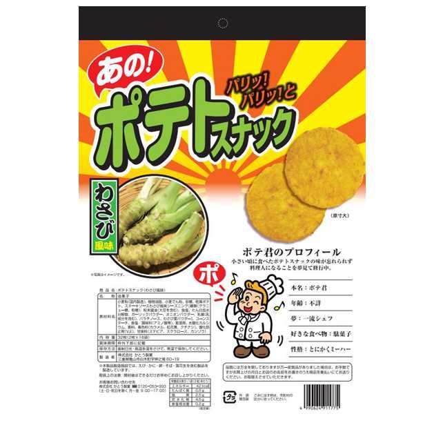 ポテトスナック わさび風味 2枚×16袋入 : ポテトスナックStore ポテトスナック わさび風味 2枚×16袋入 : ポテトスナックStore