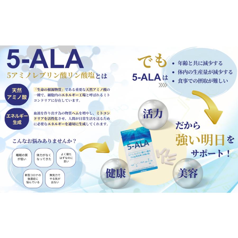 5ALA-AG50 <5袋>高含有50mg 鉄5mg 30粒入 5-アミノレブリン酸 日本製