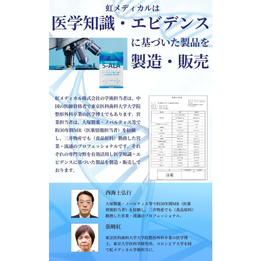 5ALA-AG50 高含有50mg 鉄5mg<1袋>30粒入 5-アミノレブリン酸 日本製  二酸化チタン不使用 |  | 04