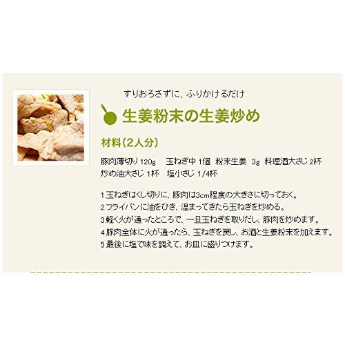正規品 国産 100 蒸し生姜 粉末 45g 10袋セット 無添加 巣鴨のお茶屋さん 山年園 Piazzettadelsole Com