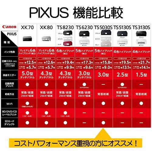 Canon プリンター A4インクジェット複合機 PIXUS TS5030S ブラック 