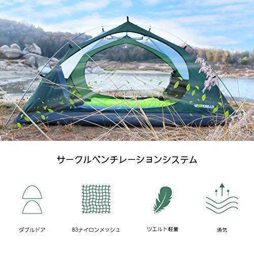 数量限定セール テント コンパクトキャンプ ツーリングテント 登山 2人用 1 テント Whitehills アウトドア 通気性 軽量 ツエルト ドーム型テント Pathwaysfl Org