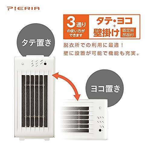 珍しい ドウシシャ ドウシシャ Doshisha セラミックヒーター ピエリア ホワイト 人感センサー付 床置き 壁掛け ファンヒーター Www Radio10 Sr