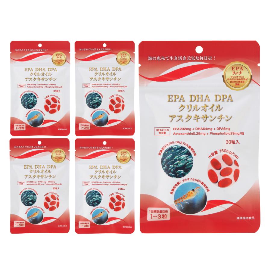 EPAリッチ 30粒/袋 ＜5袋＞ オメガ3脂肪酸290mg/粒 必須脂肪酸 クリルオイル DHA DPA 国内製造 サプリメント fish oil | 