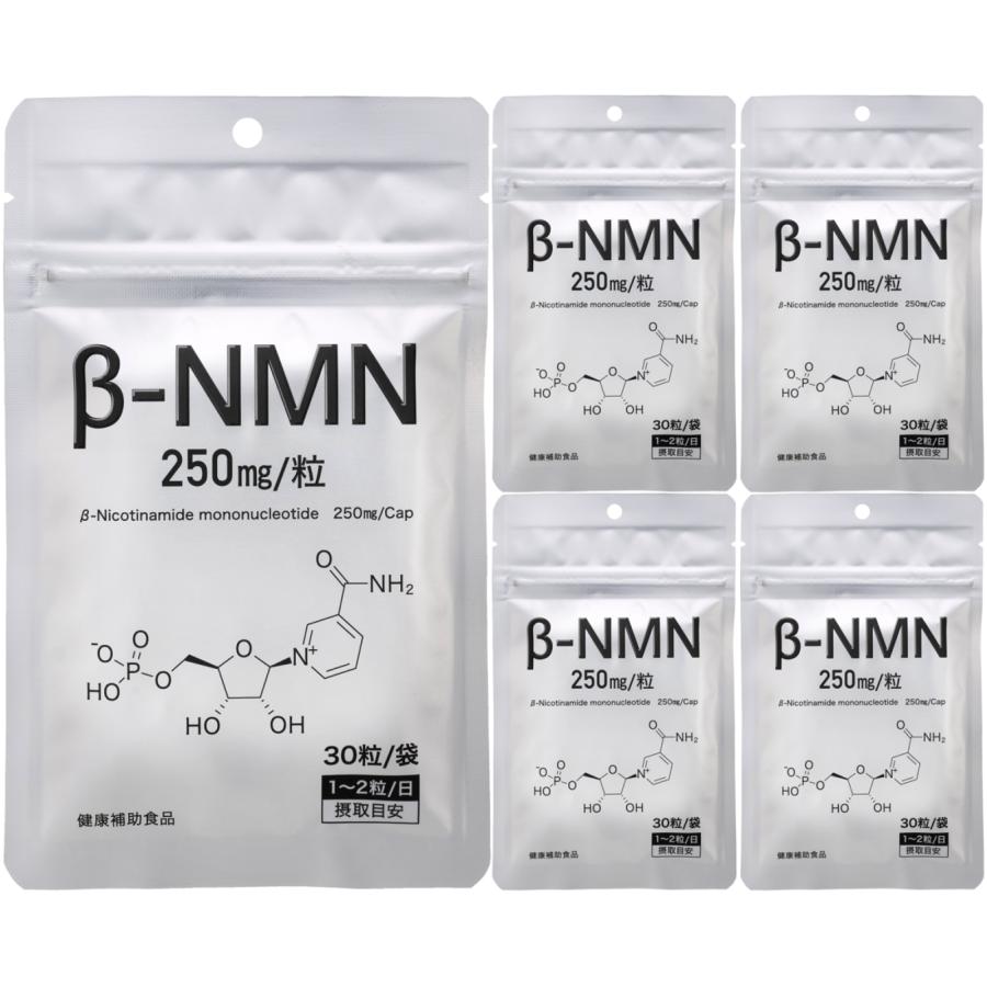 NMN250＜5袋＞250mg/粒 30粒入/袋 7,500mg/総量 純度100% 日本製 : ぽ