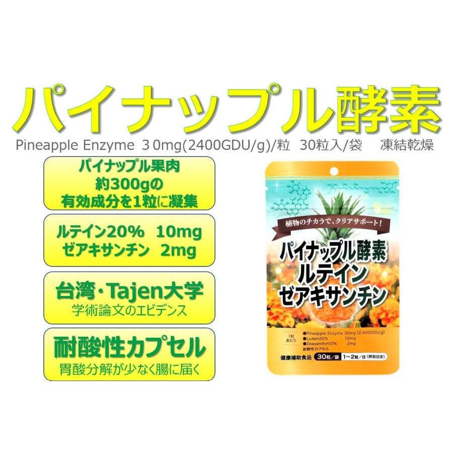 レクレア パイナップル味 30本入り　2個セット レクレア 酵素 ダイエットサプリ パイナップル味 30包 ReClair : 禄