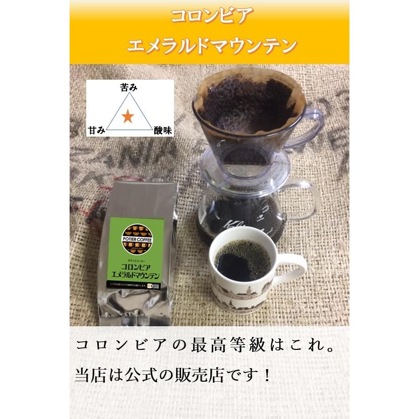 エメラルドマウンテン　１５０ｇ　コロンビア　注文焙煎　手摘み　エメラルド　プチギフト　鮮度　煎り立て　お取り寄せ　中煎り　コーヒー　コーヒー豆 |  | 04
