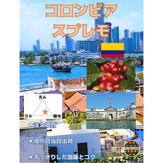 コロンビア　スプレモ　１５０ｇ　コロンビア　焙煎豆　自家焙煎　カルタヘナ　コーヒー　コーヒー豆　要塞　自家焙煎 | 