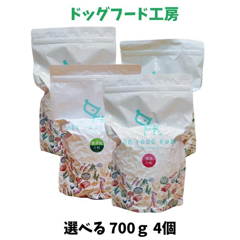 ドッグフード工房 馬肉・野菜畑 700g