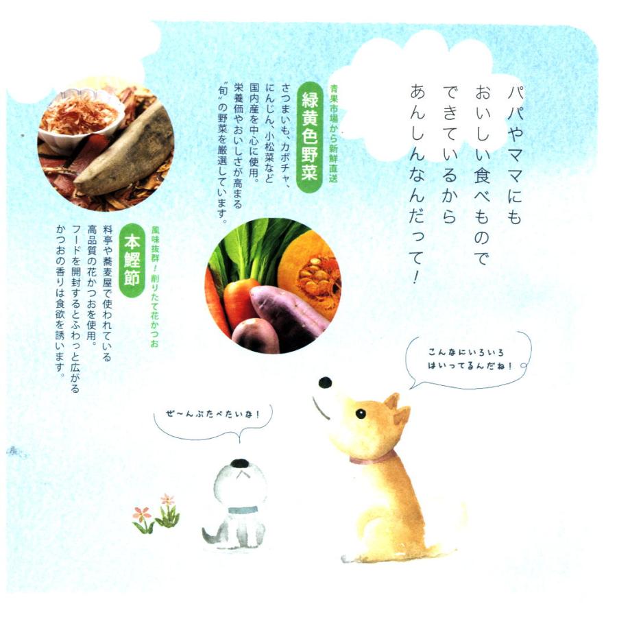 ドッグフード工房 犬 ドッグフード 無添加 国産 小型犬 シニア犬用ドライフード 馬肉 鶏肉 野菜畑 自由に選べる700ｇ 6個パック_13