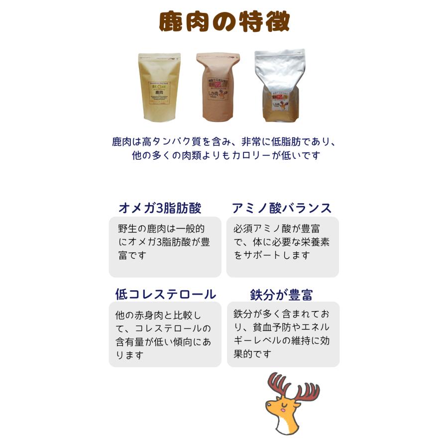 犬 ドッグフード 無添加 国産 鹿 鶏 馬 小型犬 シニア犬用ドライフード 愛犬ワンダフル 鹿馬ハーフ＆ハーフ 小粒 普通粒 800g 5個_1
