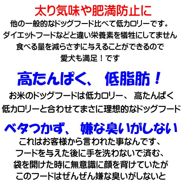 国産 無添加 自然食 健康 こだわり食材 お米の ドッグフード 鶏肉タイプ 1.6kg 800ｇ 2個セット ドックフード 犬用全年 齢対応 完全栄養食の画像