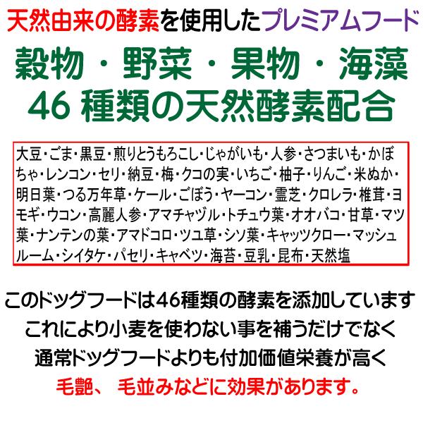 国産 無添加 自然食 健康 こだわり食材 お米の ドッグフード 鶏肉タイプ 1.6kg 800ｇ 2個セット ドックフード 犬用全年 齢対応 完全栄養食の画像