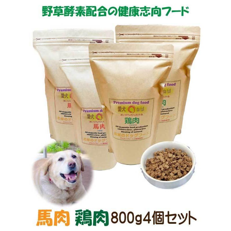 国産 無添加 自然食 健康 こだわり食材 お米のドッグフード 鶏肉 馬肉 800ｇ ４個セット 3 2kg ドックフード 犬用全年齢対応 O Toriuma 002 愛犬想いのドッグフードポチたま屋 通販 Yahoo ショッピング