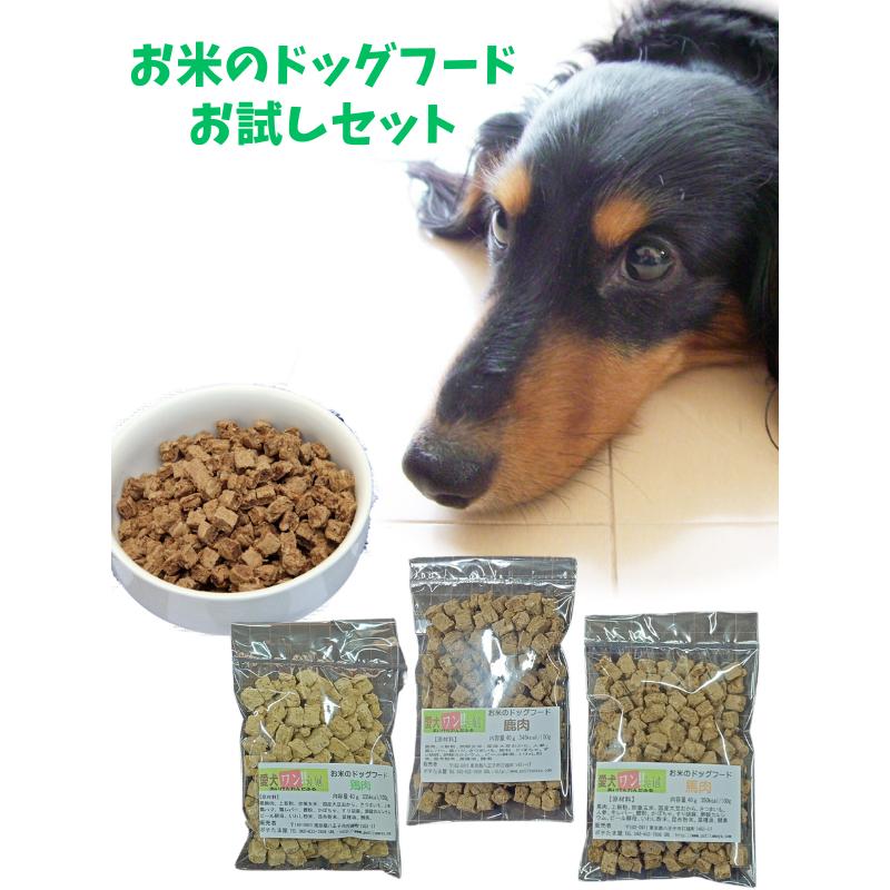 愛犬の健康 を気にする方の 国産 無添加 ドックフード お米の ドッグフード お試しセット2種類 鶏 馬 犬用全犬種全年齢対応 O Try 01 愛犬想いのドッグフードポチたま屋 通販 Yahoo ショッピング