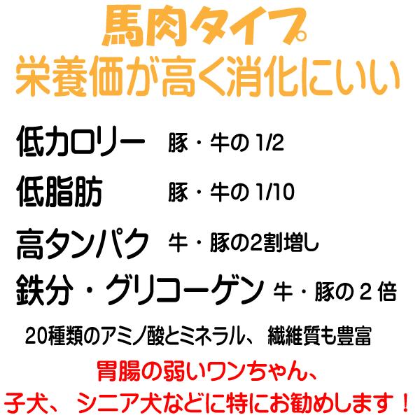 国産 無添加 自然食 健康 こだわり食材 お米のドッグフード 馬肉タイプ 2 5kｇ ドックフード 犬用全年齢対応 O Uma 004 愛犬想いのドッグフードポチたま屋 通販 Yahoo ショッピング