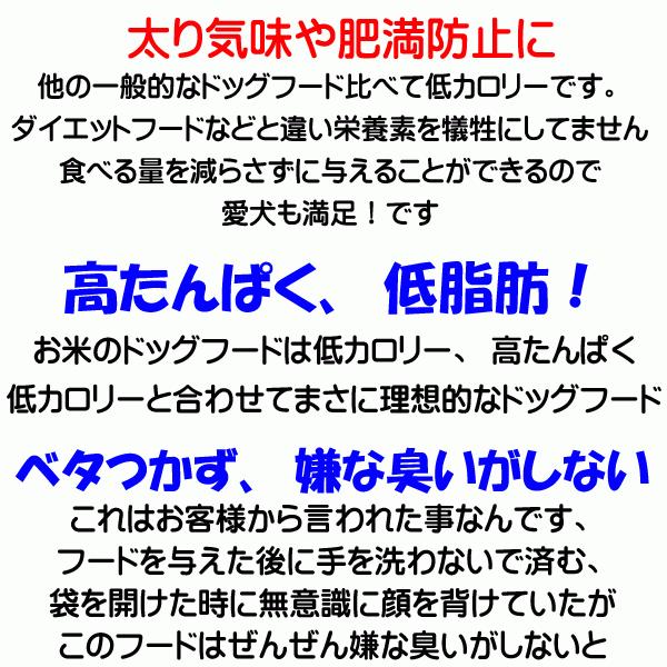 国産 無添加 自然食 健康 こだわり食材 お米の ドッグフード 馬肉タイプ 2.4kg 800ｇ 3個セット ドックフード 犬用 全年齢対応 完全栄養食の画像