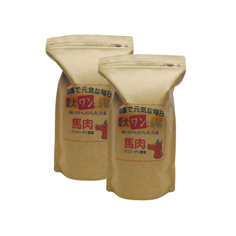 国産 無添加 自然食 健康 こだわり食材 愛犬ワンダフル 馬肉タイプ 1.6kg 800ｇ 2個セット 小粒・普通粒 犬用 全年齢対応 完全栄養食 | 愛犬ワンダフル