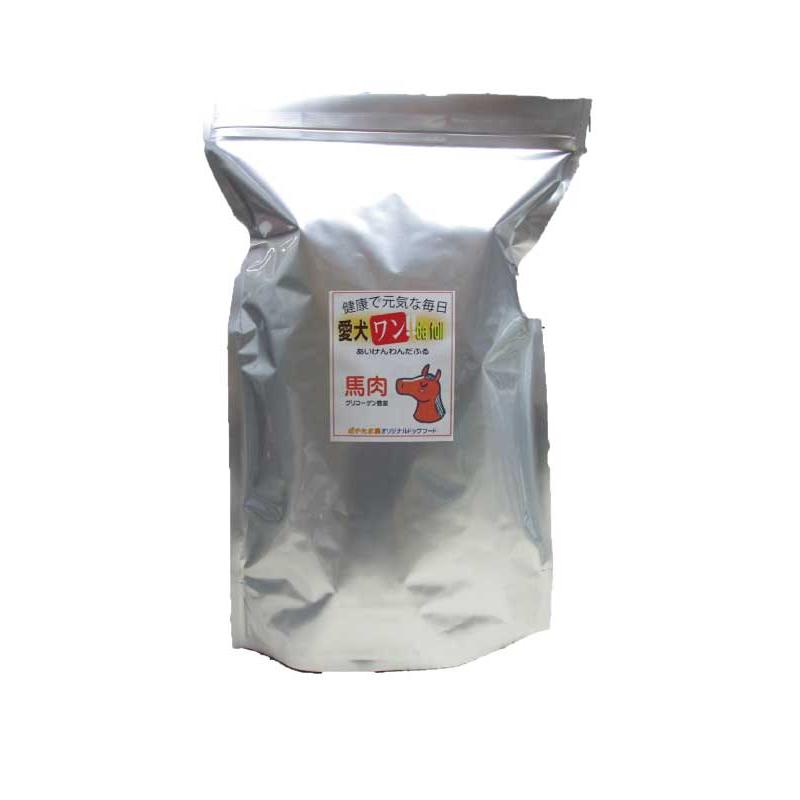 国産 無添加 自然食 健康 こだわり食材 愛犬ワンダフル 馬肉タイプ 2.5kg 小粒・普通粒 犬用 全年齢対応 完全栄養食 | 愛犬ワンダフル