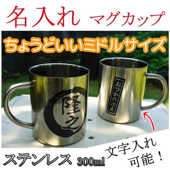 筆マル マグカップ ステンレス 名入れ文字入れ ミドルサイズ 保温 300ml 10stfm ポトムストア ヤフー店 通販 Yahoo ショッピング