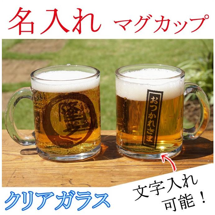 筆マル マグカップ ビアジョッキ 名入れ文字入れ クリアグラス 300ml Clglfm ポトムストア ヤフー店 通販 Yahoo ショッピング