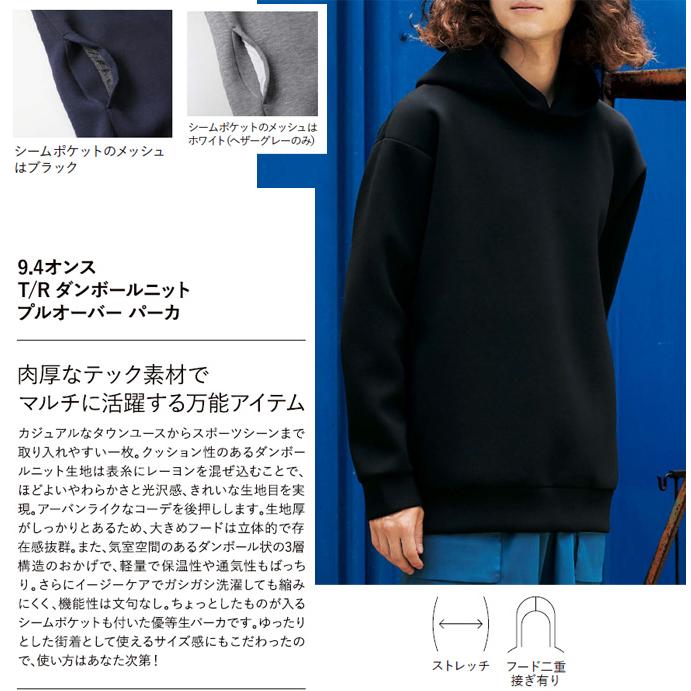 United Athle ダンボールニット プルオーバーパーカー 刺繍名 United Athle ダンボールニット プルオーバーパーカー 刺繍名
