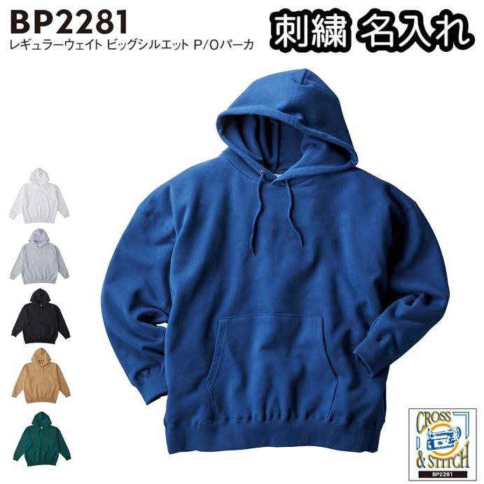 CROSS & STITCH ビッグシルエットパーカー 刺繍名入れ パーカ CROSS & STITCH ビッグシルエットパーカー 刺繍名入れ パーカ