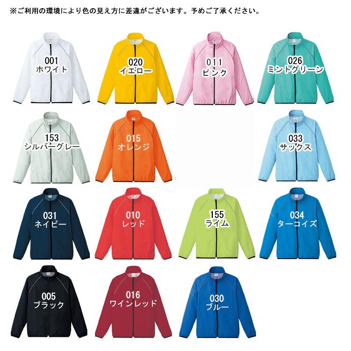 Printstar ウィンドブレーカー 無地 リフレクスポーツジャケット