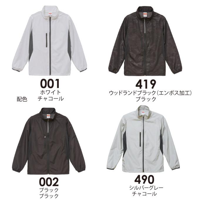 United Athle スタンドジャケット 刺繍名入れ対応 マイクロリップス