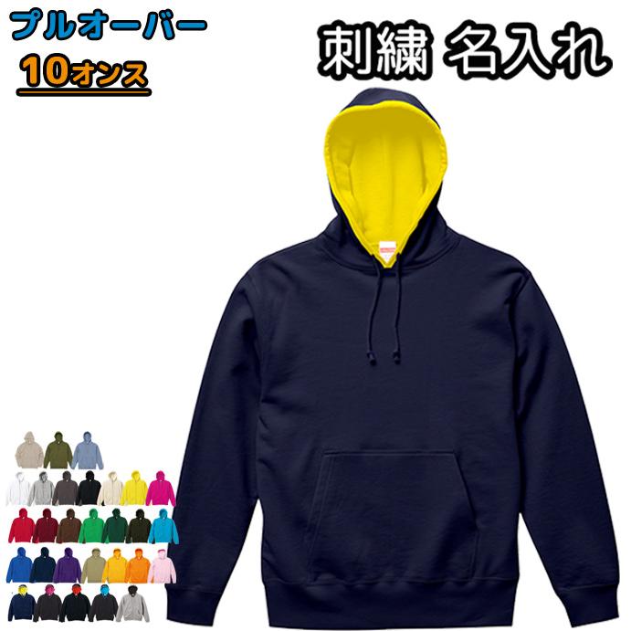ゆー　パーカーオーダー United Athle（ユナイテッドアスレ） プルオーバーパーカー メンズ