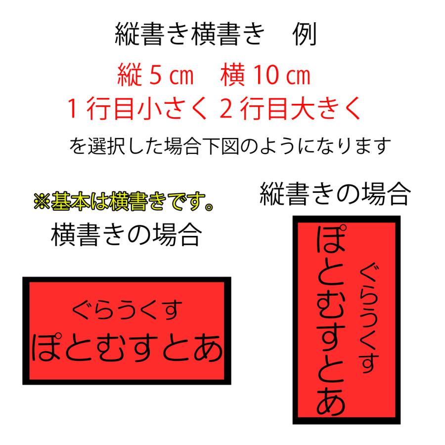 １０枚セット オリジナル 刺繍 ネーム ワッペン オーダーメイド 名入れ 名前ワッペンアイロン接着 縦書き横書き選択可能｜potomstore-yh｜07