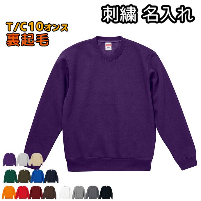 United Athle（ユナイテッドアスレ） スウェット 裏起毛 トレーナー