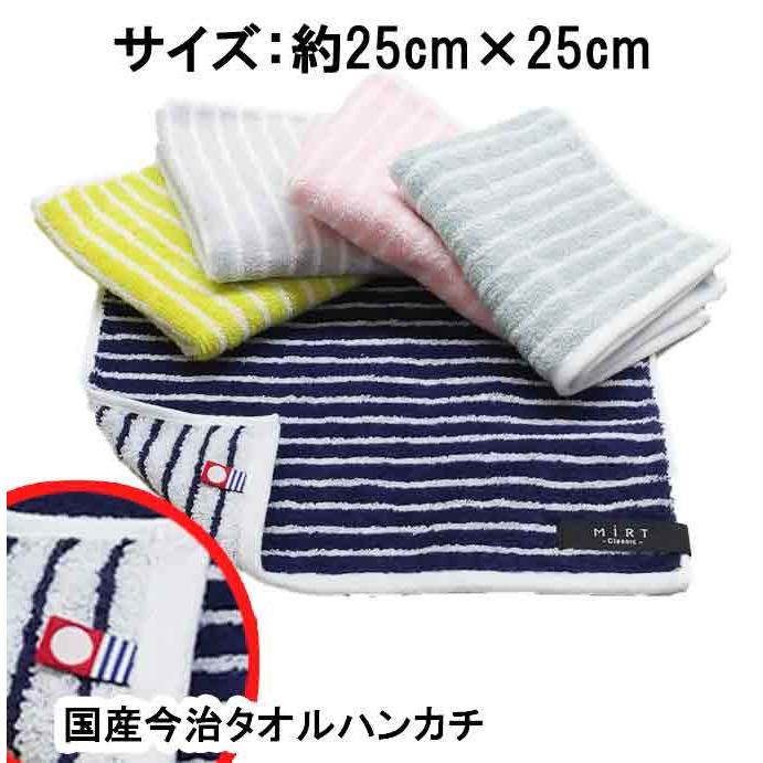タオルハンカチ ハンカチタオル タオル名入れ プレゼント ギフト