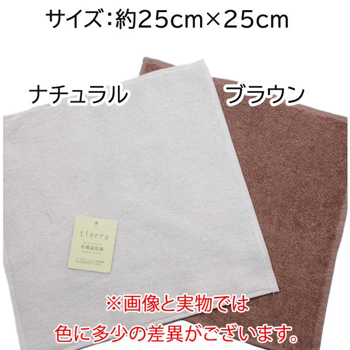 オーガニック タオルハンカチ ハンカチタオル 名入れ プレゼント オーガニック タオルハンカチ ハンカチタオル 名入れ プレゼント
